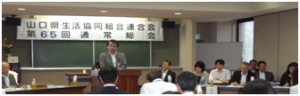 第６５回通常総会